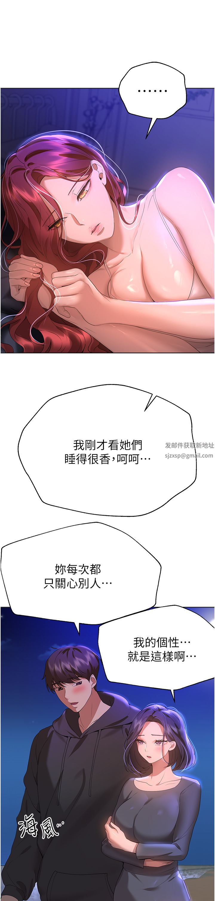 姊姊們的調教第66話-「她」的告白
