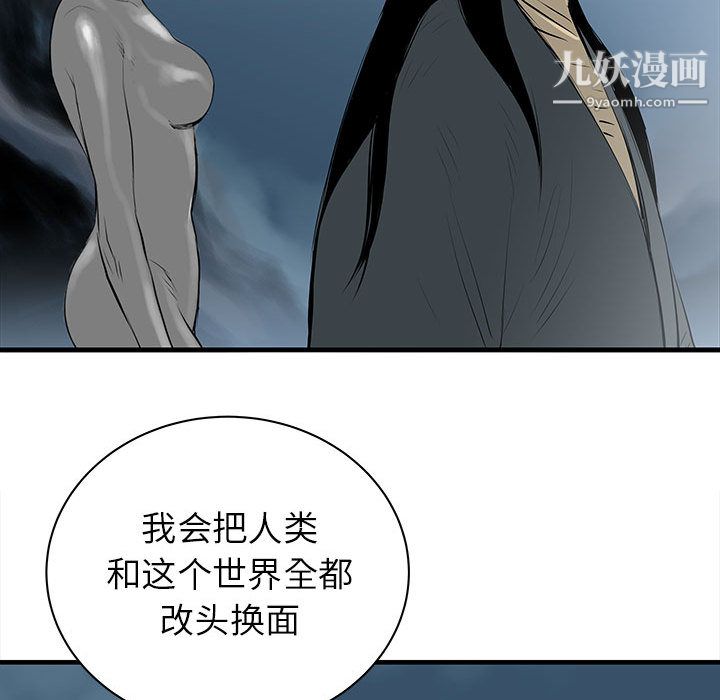 PROTO109第45话