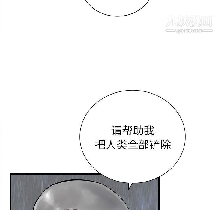 PROTO109第45话