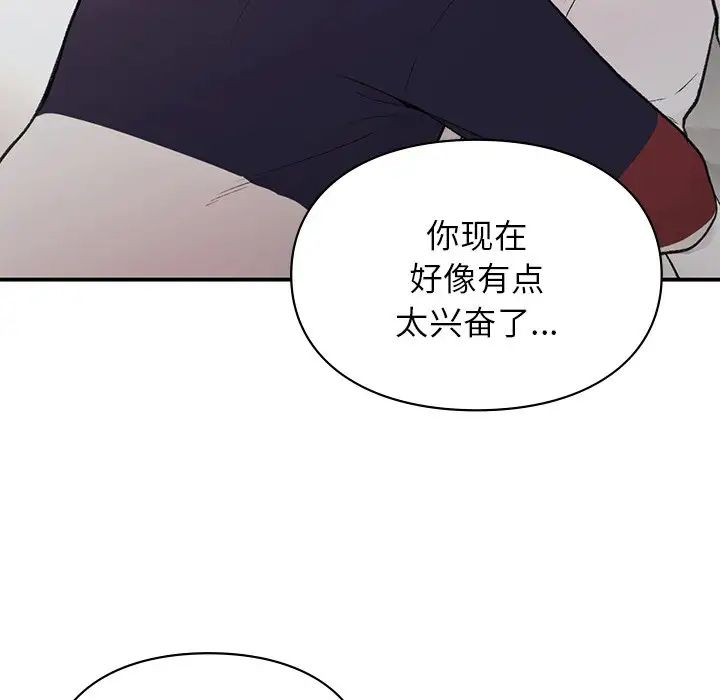 让我一见钟情的他第2話