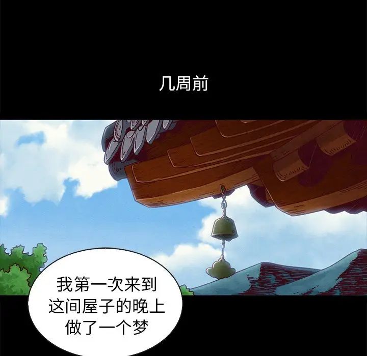 壞血第70話-最終話