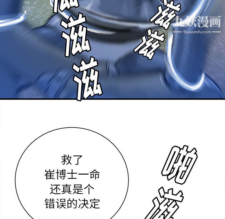 PROTO109第45话