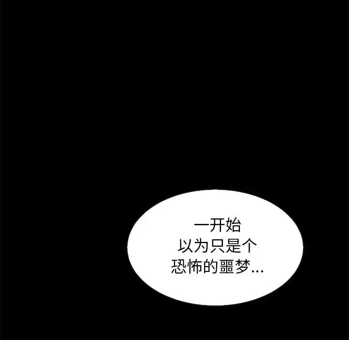 壞血第70話-最終話