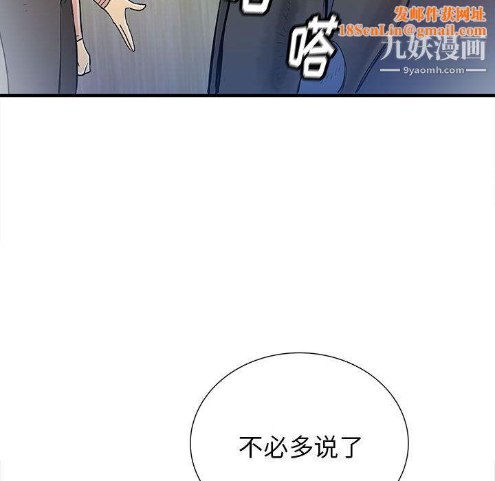PROTO109第45话