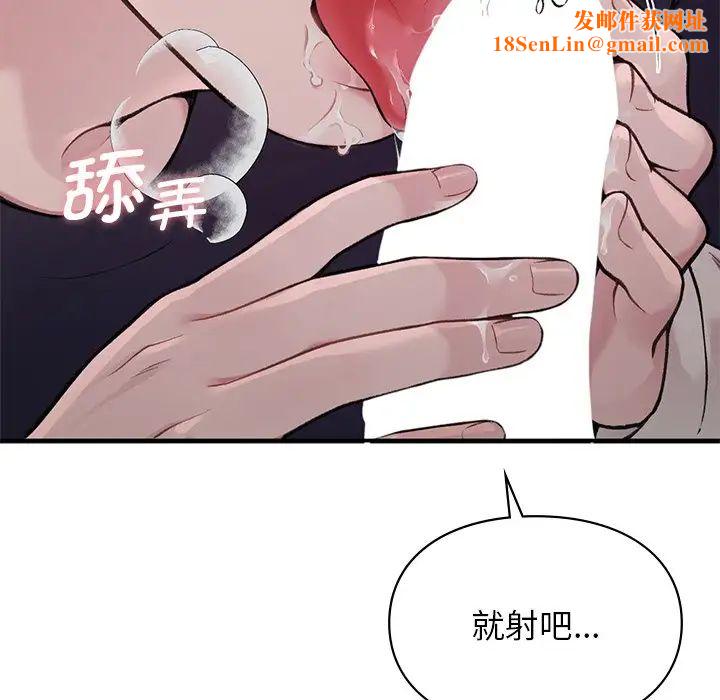 让我一见钟情的他第2話