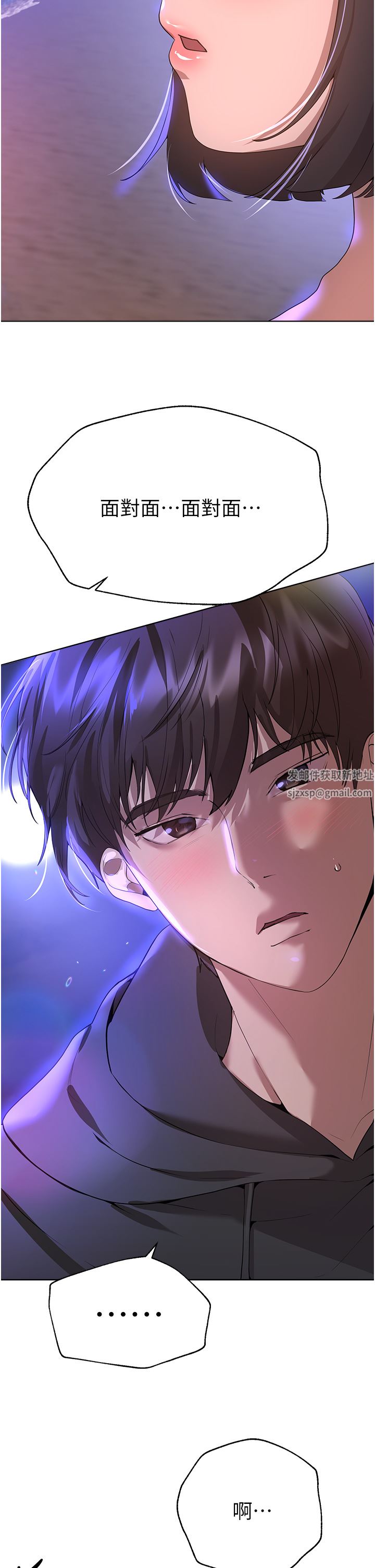 姊姊們的調教第66話-「她」的告白
