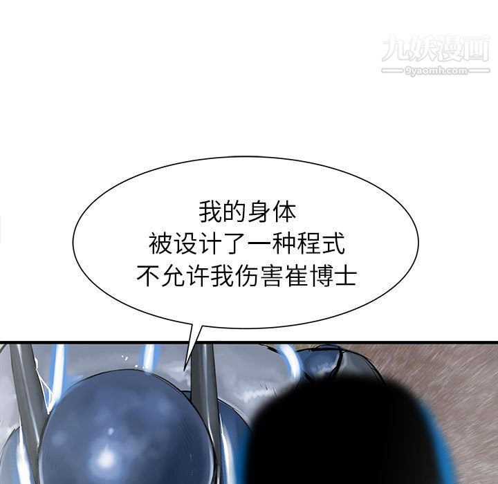 PROTO109第45话