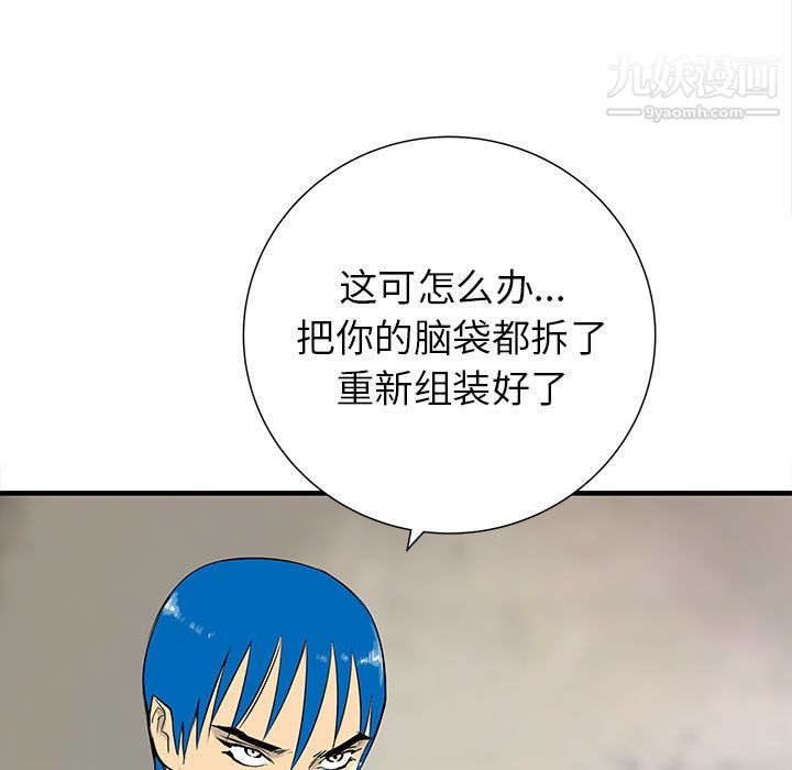 PROTO109第45话