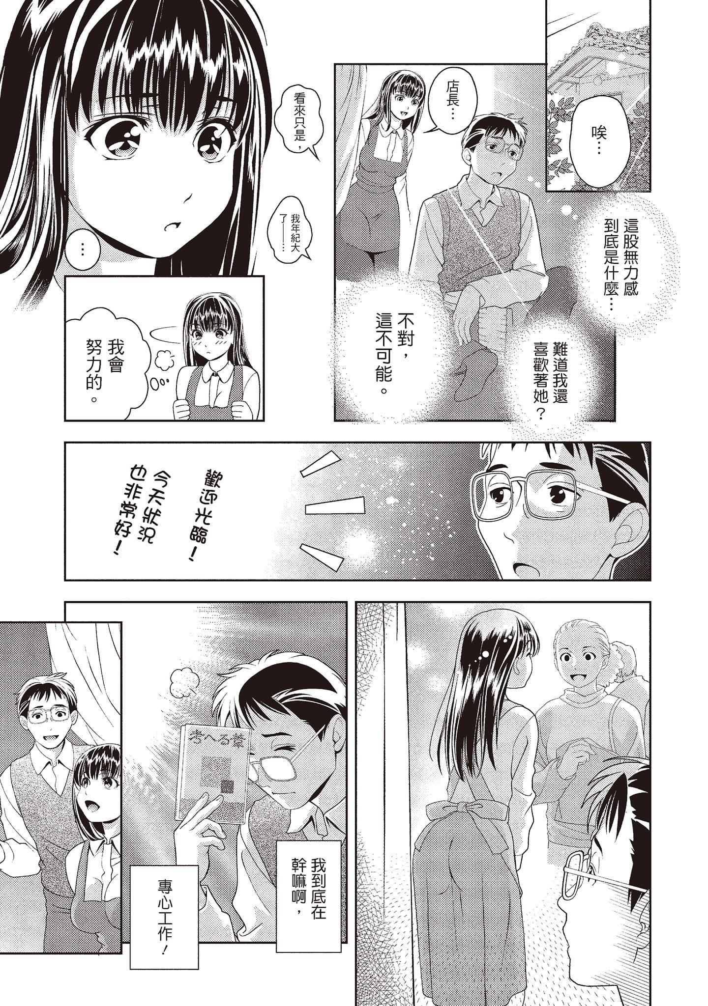 [朝森瑞季]いやらしはずかし。[中國翻訳][朝森瑞季]いやらしはずかし。[中國翻訳]