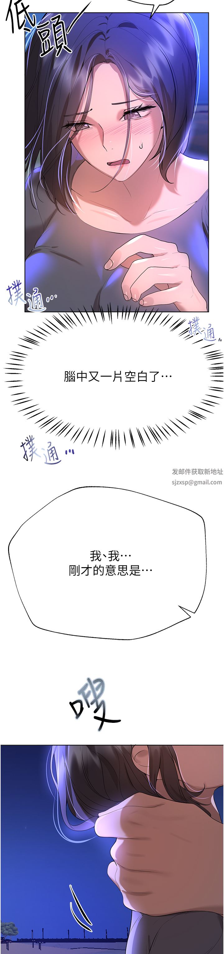 姊姊們的調教第66話-「她」的告白