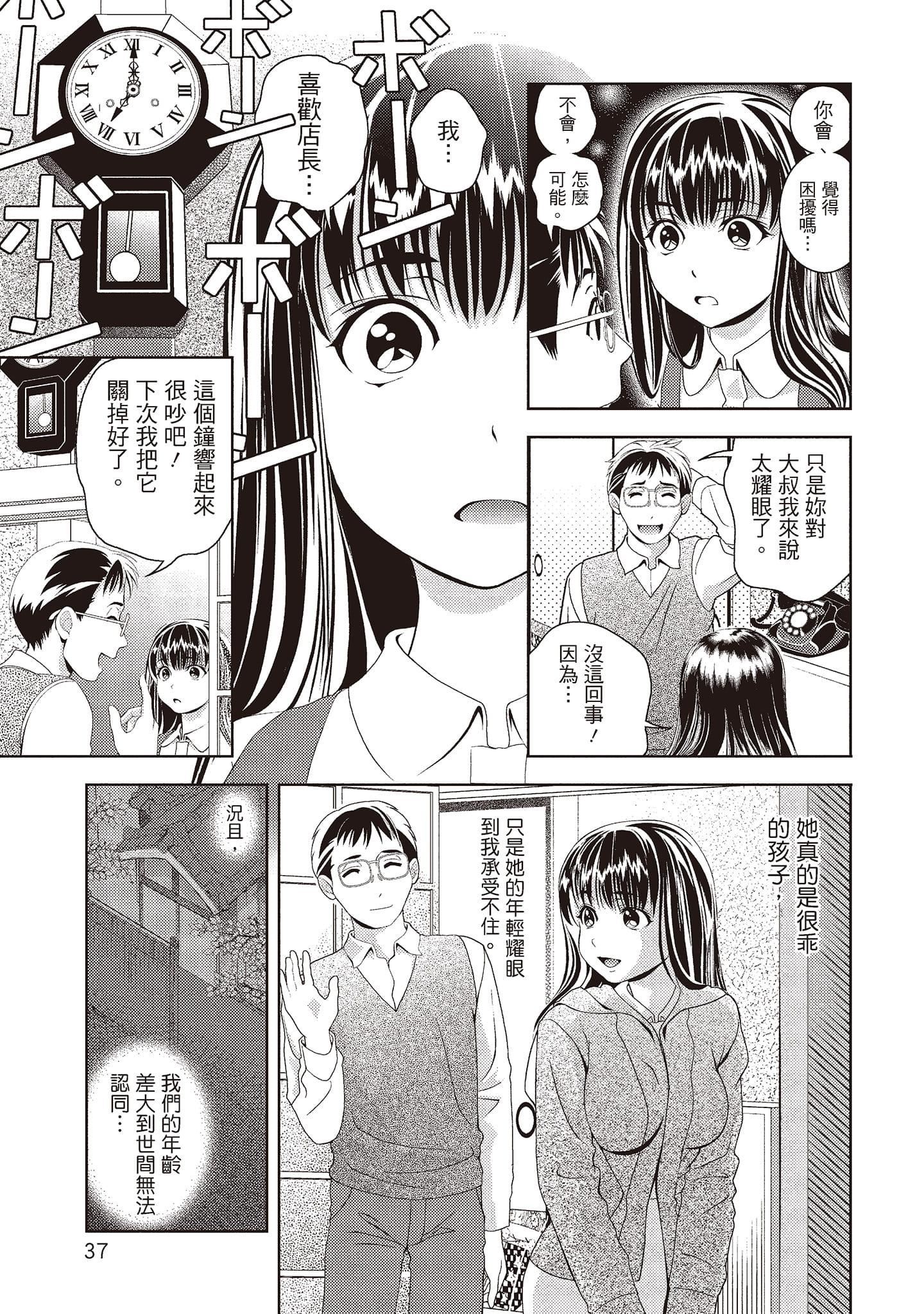 [朝森瑞季]いやらしはずかし。[中國翻訳][朝森瑞季]いやらしはずかし。[中國翻訳]