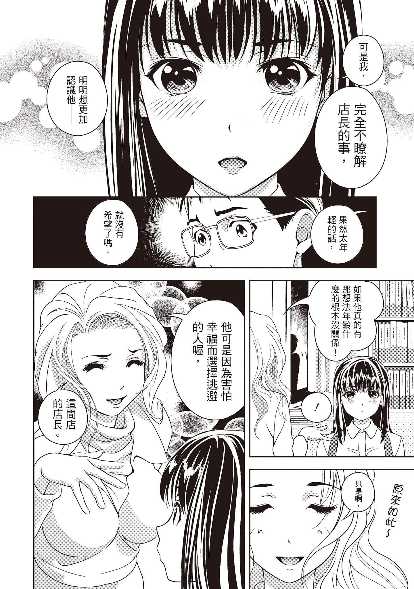 [朝森瑞季]いやらしはずかし。[中國翻訳][朝森瑞季]いやらしはずかし。[中國翻訳]