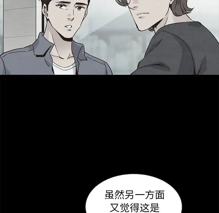 壞血第70話-最終話