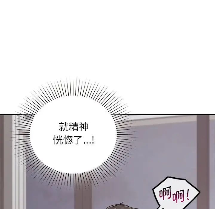 让我一见钟情的他第2話
