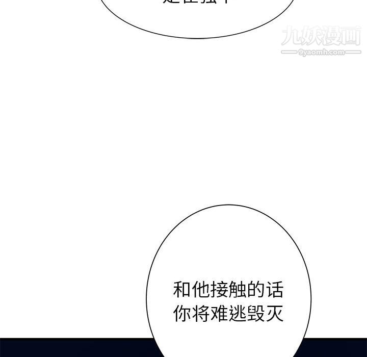 PROTO109第45话