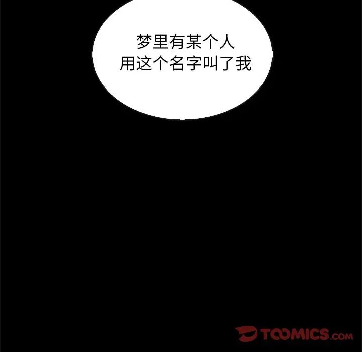 坏血第70话-最终话