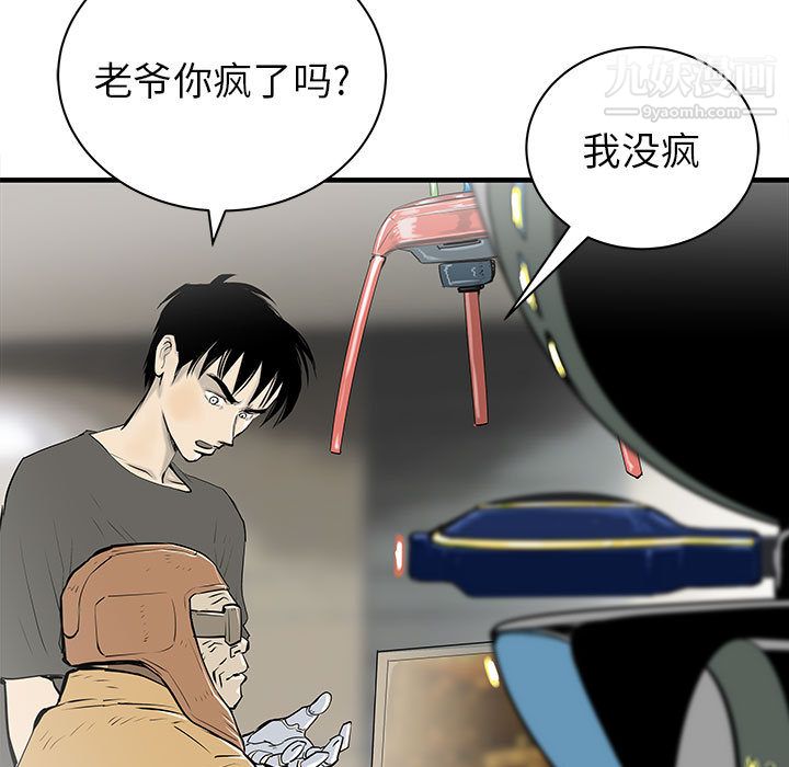 PROTO109第45话