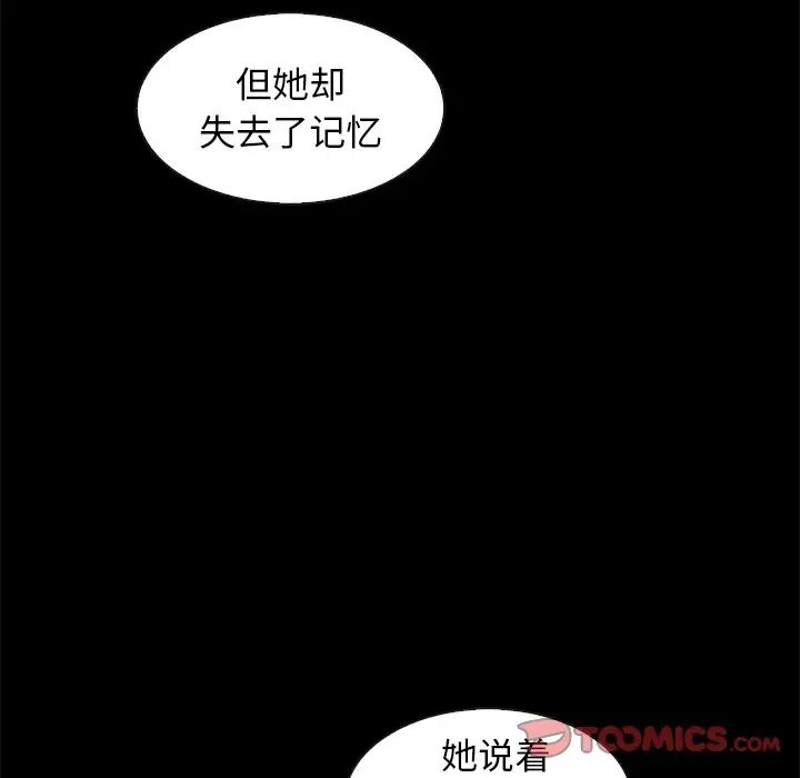 壞血第70話-最終話