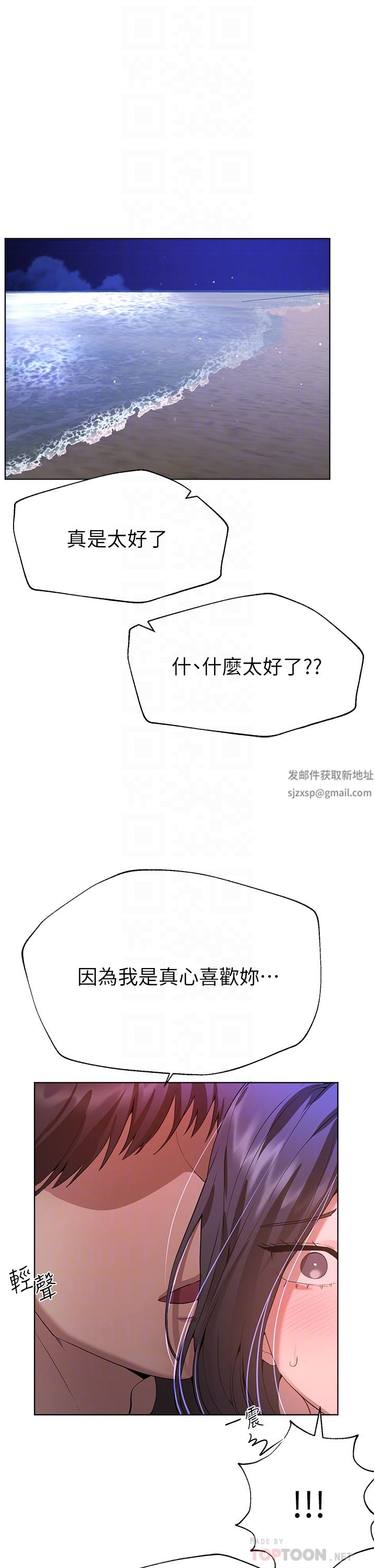 姊姊們的調教第67話-激烈的沙灘炮