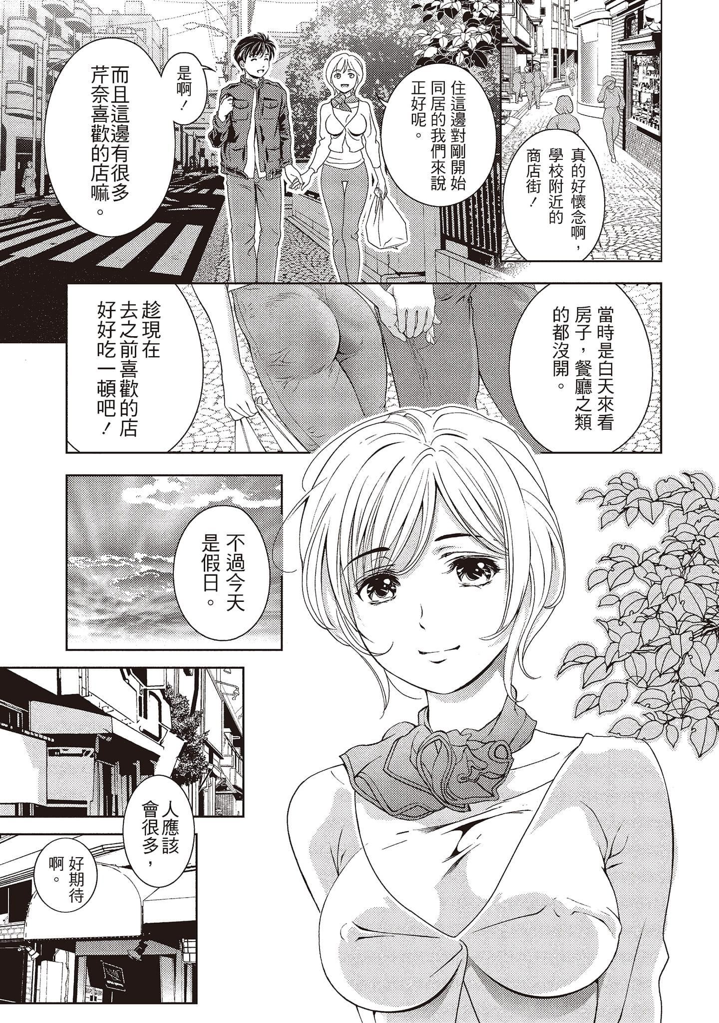 [朝森瑞季]いやらしはずかし。[中國翻訳][朝森瑞季]いやらしはずかし。[中國翻訳]