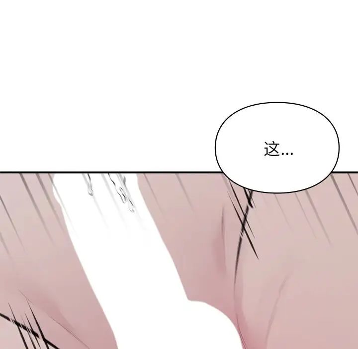 让我一见钟情的他第2话