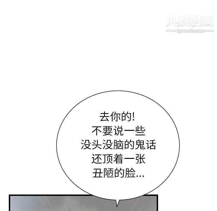 PROTO109第45话