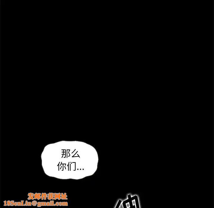 壞血第70話-最終話