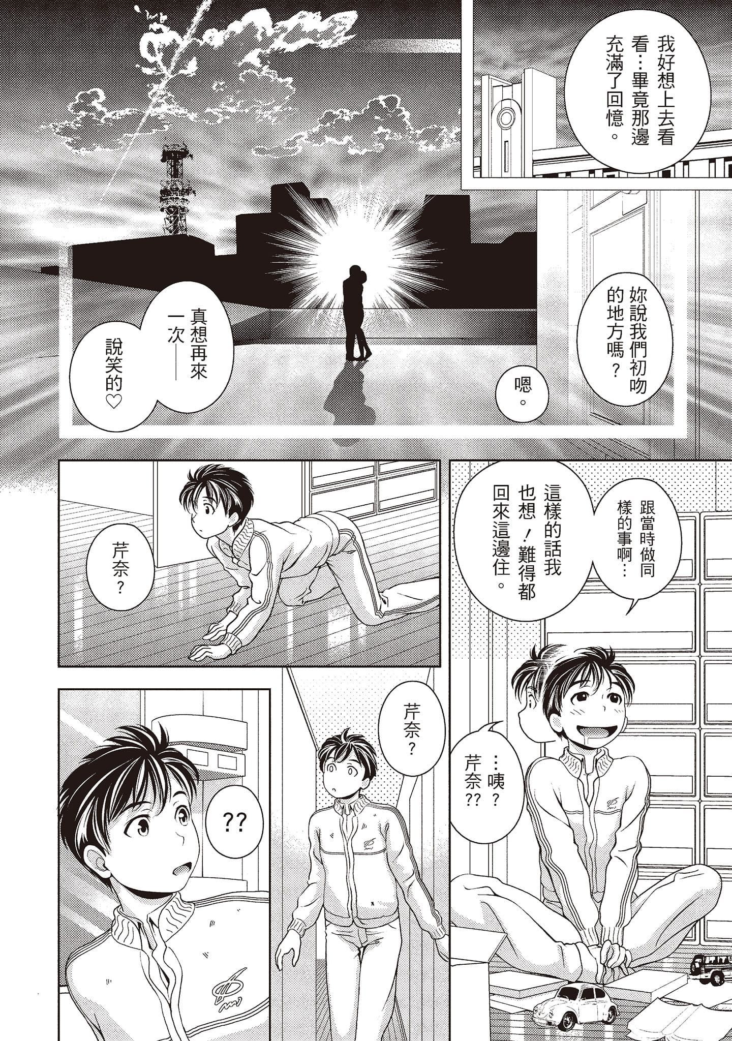 [朝森瑞季]いやらしはずかし。[中国翻訳][朝森瑞季]いやらしはずかし。[中国翻訳]