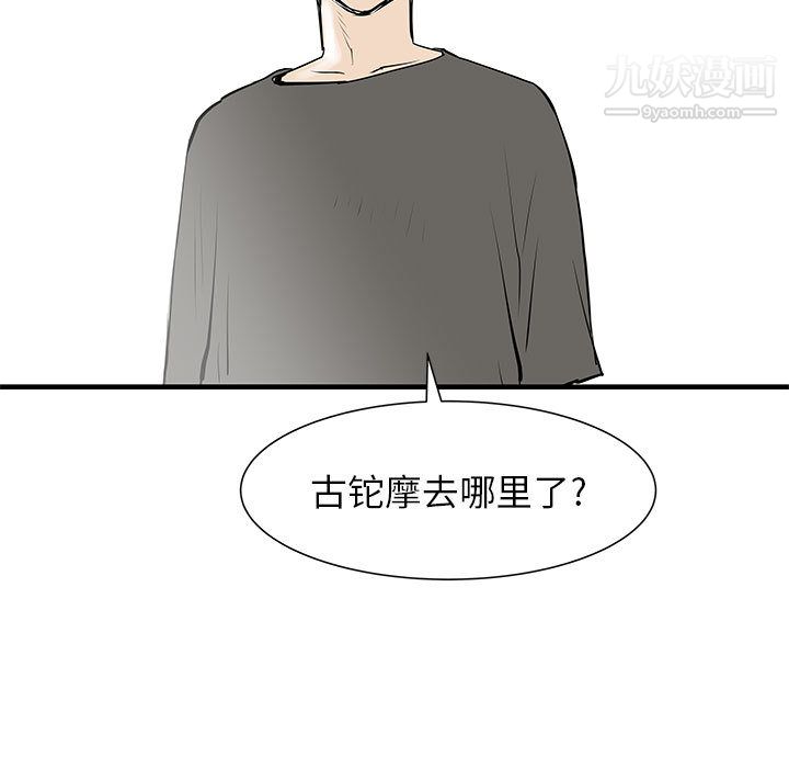 PROTO109第45话
