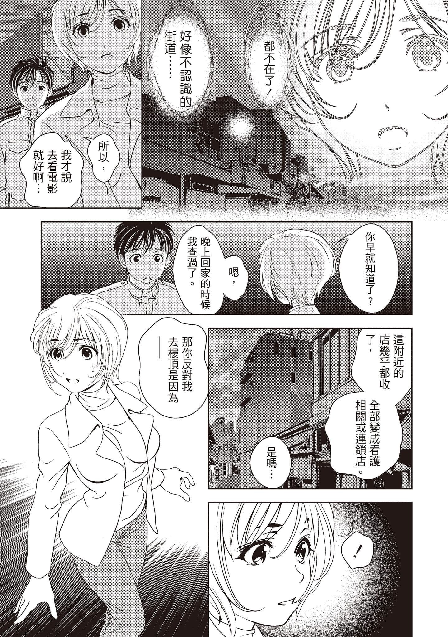[朝森瑞季]いやらしはずかし。[中國翻訳][朝森瑞季]いやらしはずかし。[中國翻訳]
