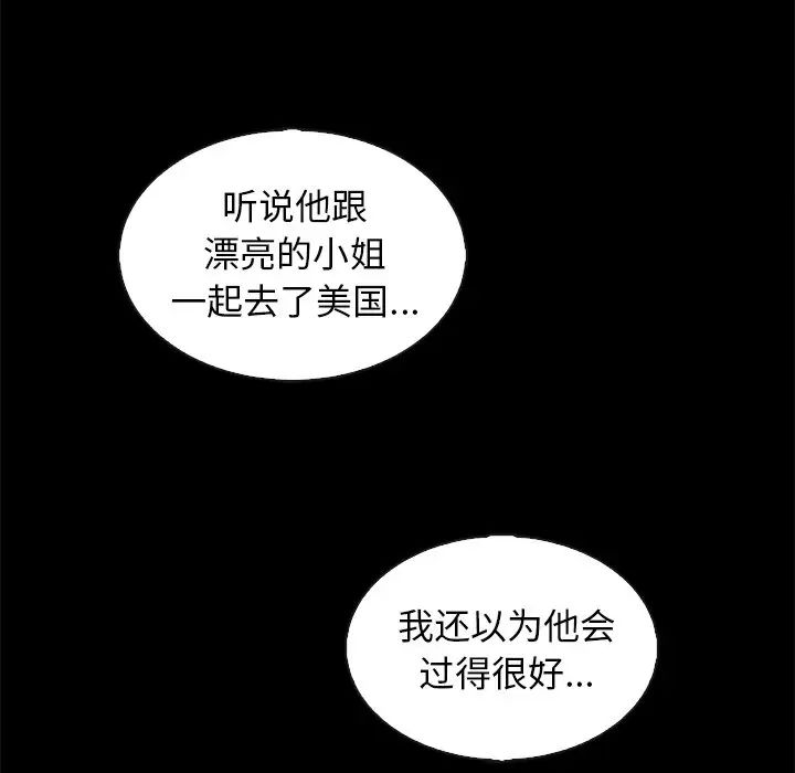 壞血第70話-最終話