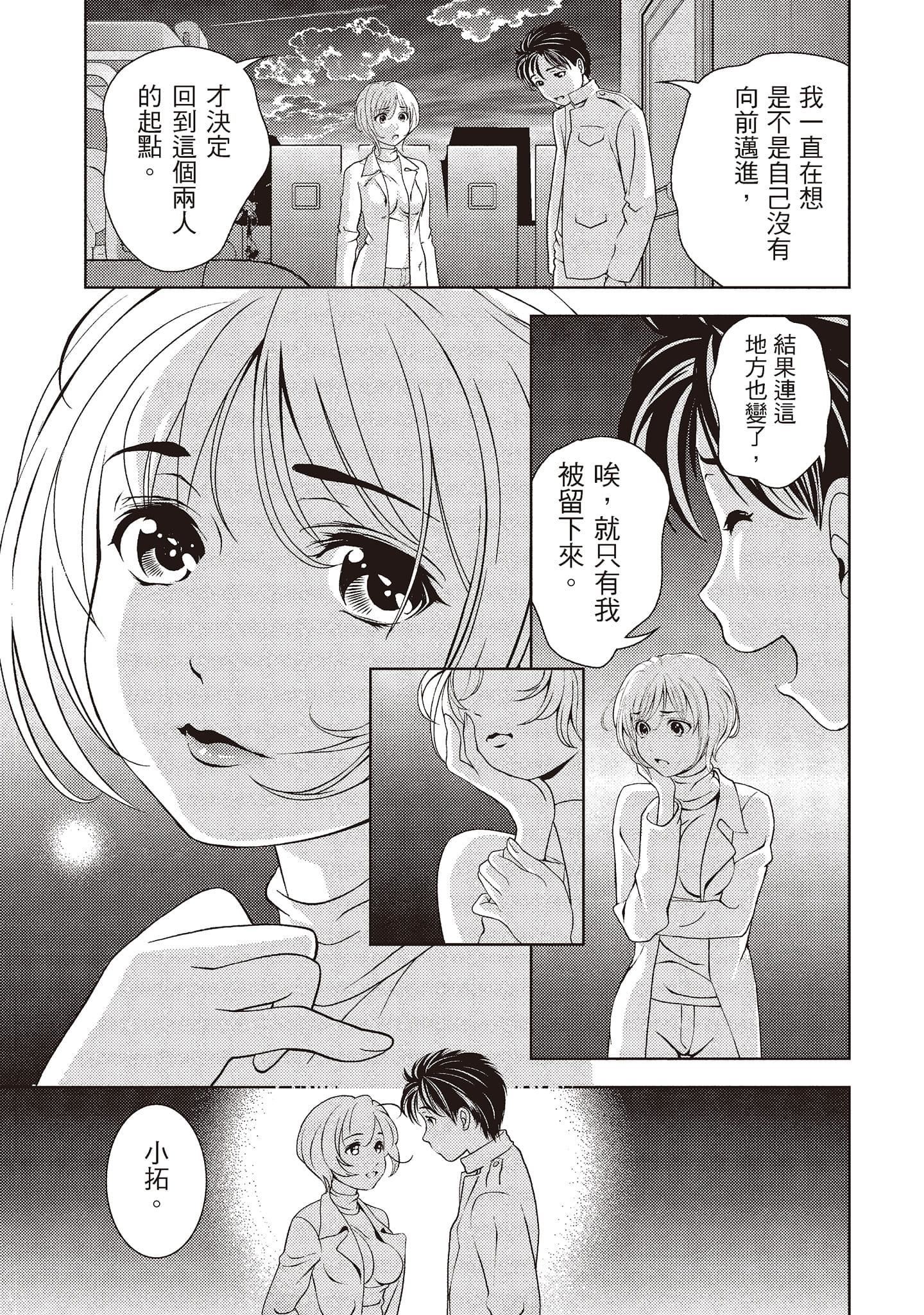 [朝森瑞季]いやらしはずかし。[中国翻訳][朝森瑞季]いやらしはずかし。[中国翻訳]