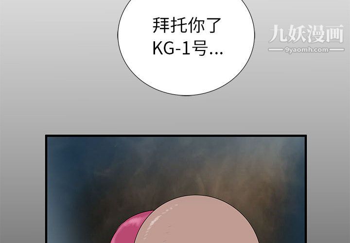 PROTO109第46话