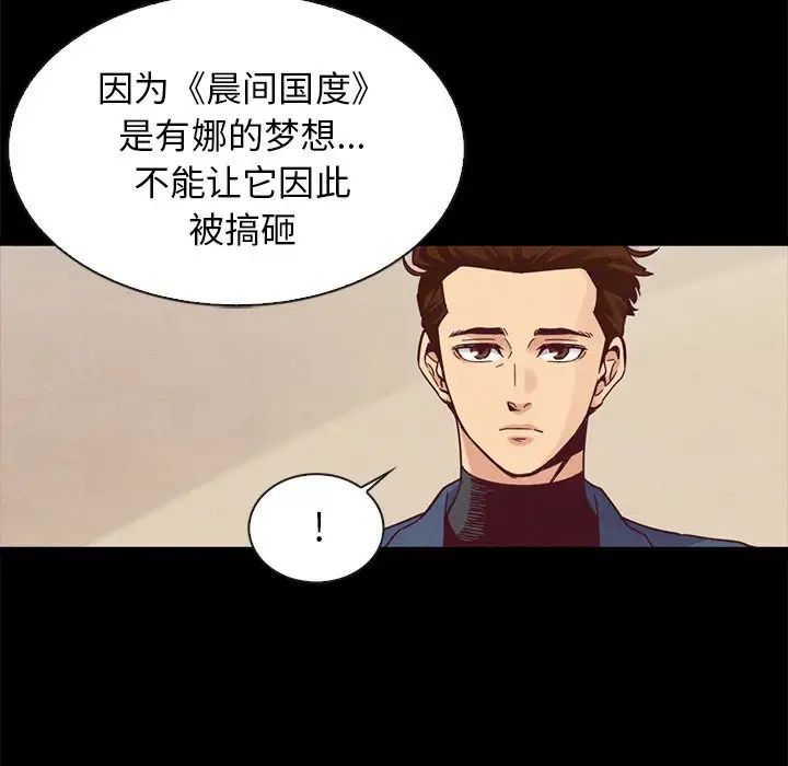 壞血第70話-最終話