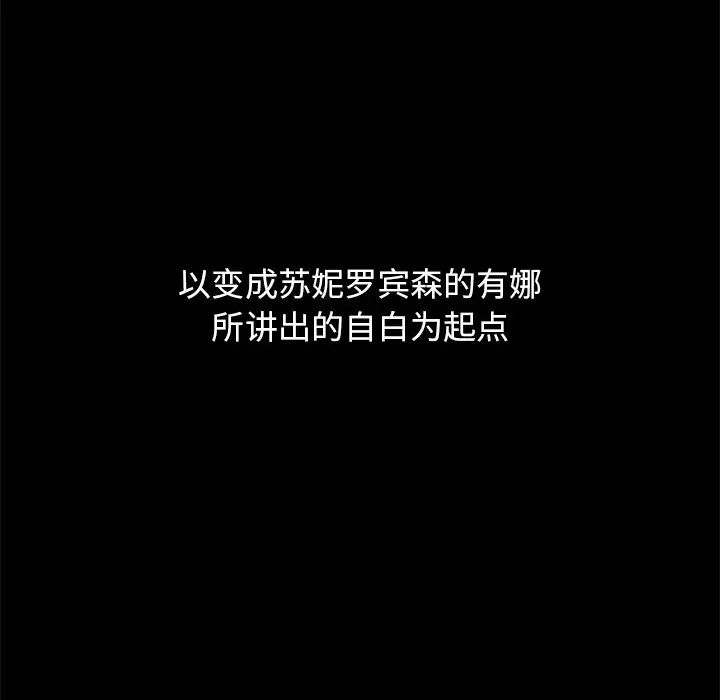 壞血第70話-最終話