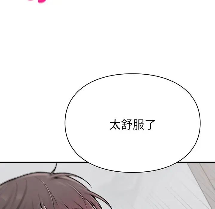 让我一见钟情的他第3话