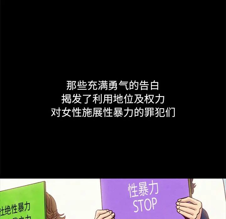壞血第70話-最終話