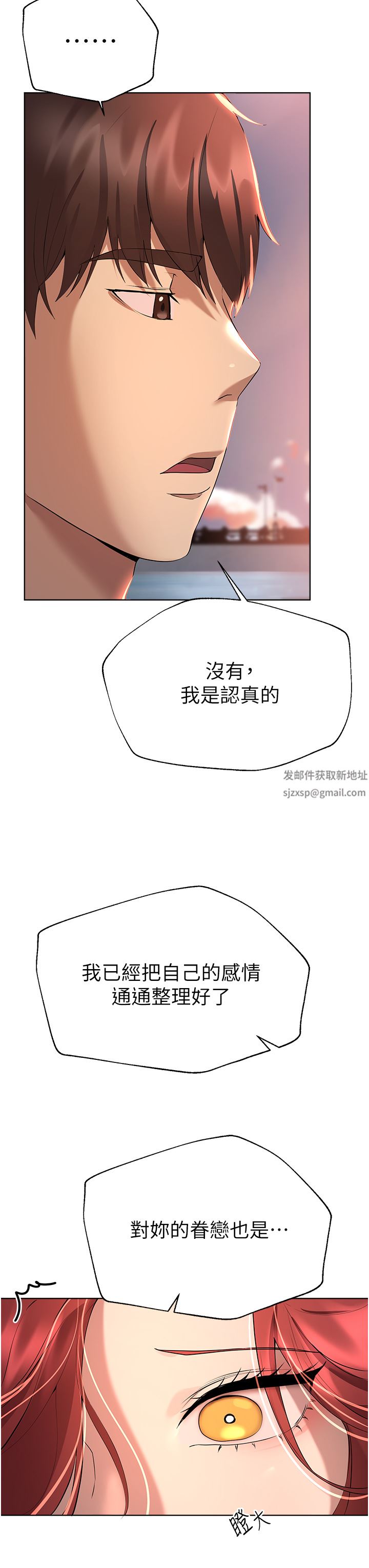 姊姊们的调教第68话-天生一对