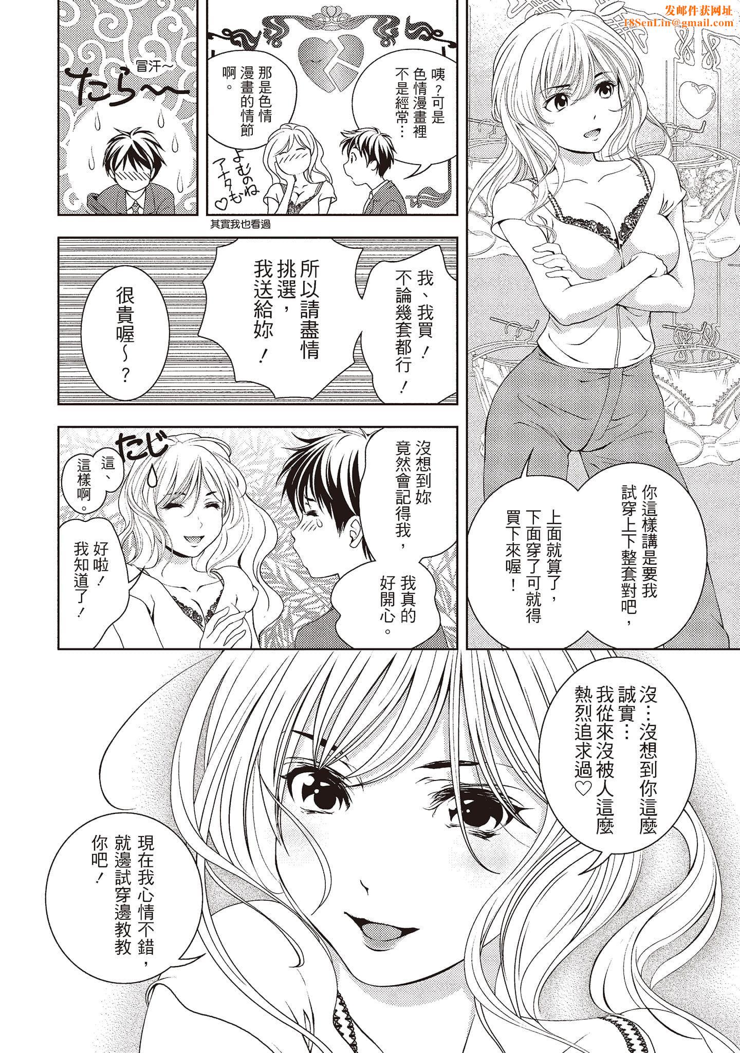 [朝森瑞季]いやらしはずかし。[中国翻訳][朝森瑞季]いやらしはずかし。[中国翻訳]