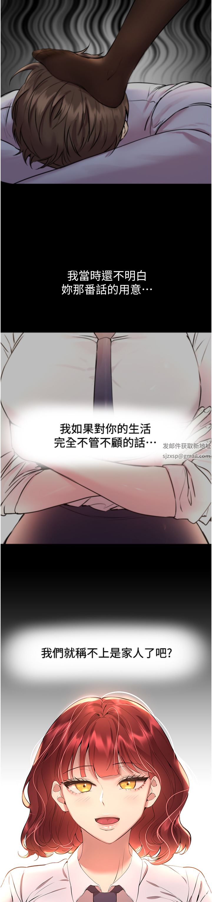 姊姊們的調教第68話-天生一對