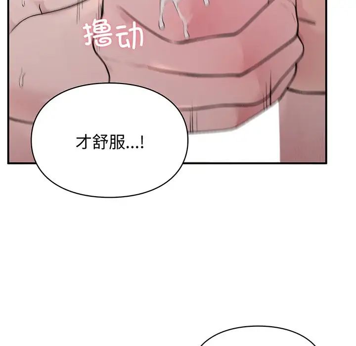 让我一见钟情的他第3话