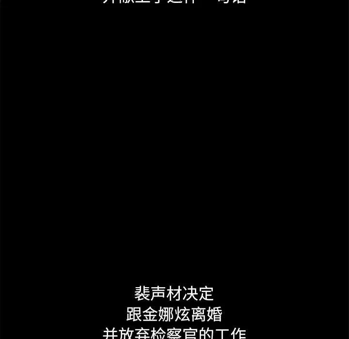 壞血第70話-最終話