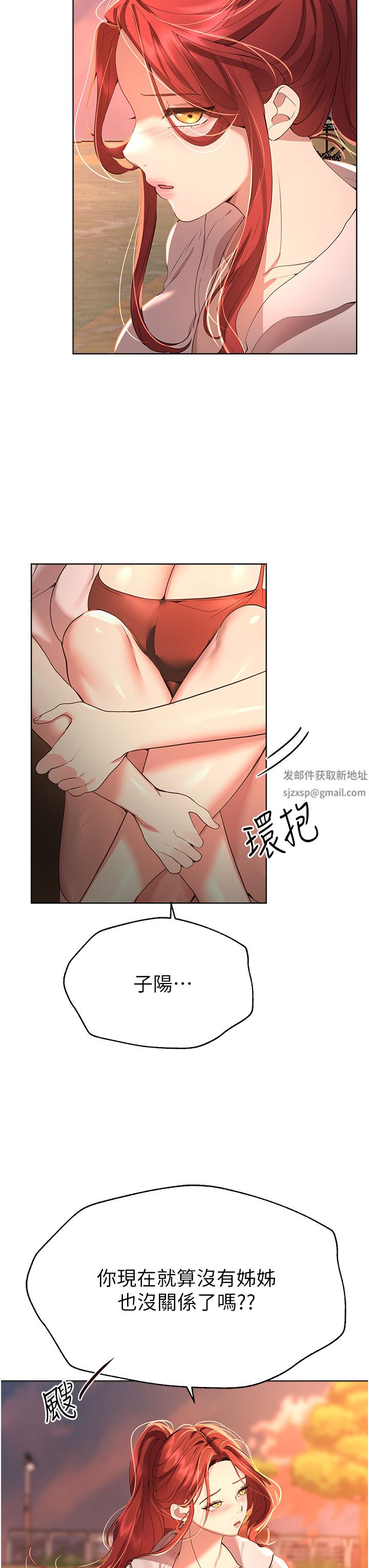 姊姊们的调教第68话-天生一对