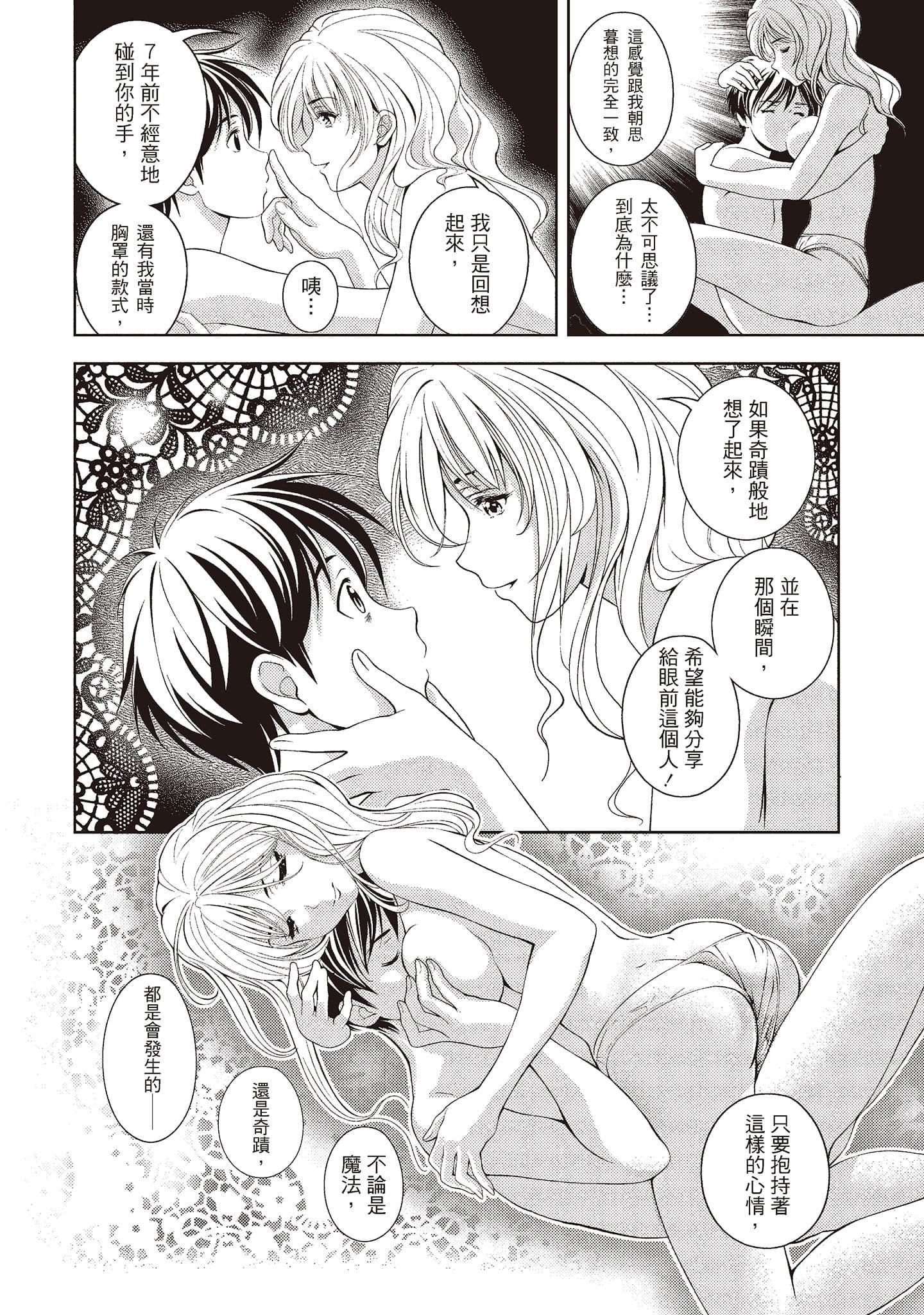 [朝森瑞季]いやらしはずかし。[中國翻訳][朝森瑞季]いやらしはずかし。[中國翻訳]