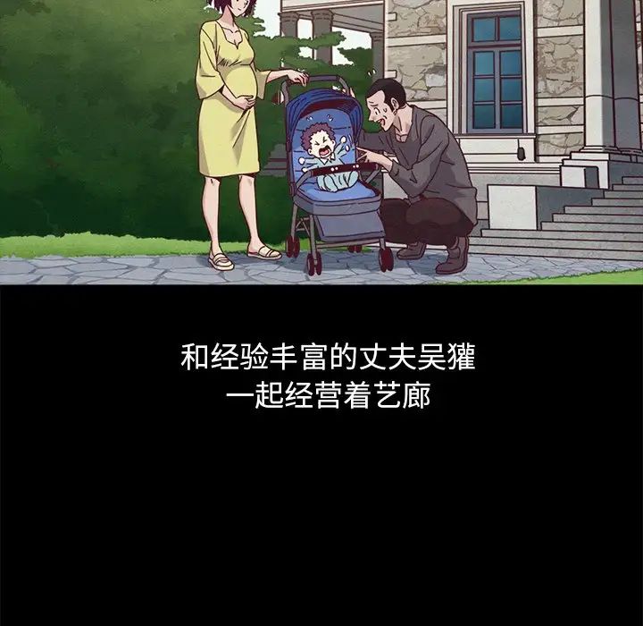 壞血第70話-最終話