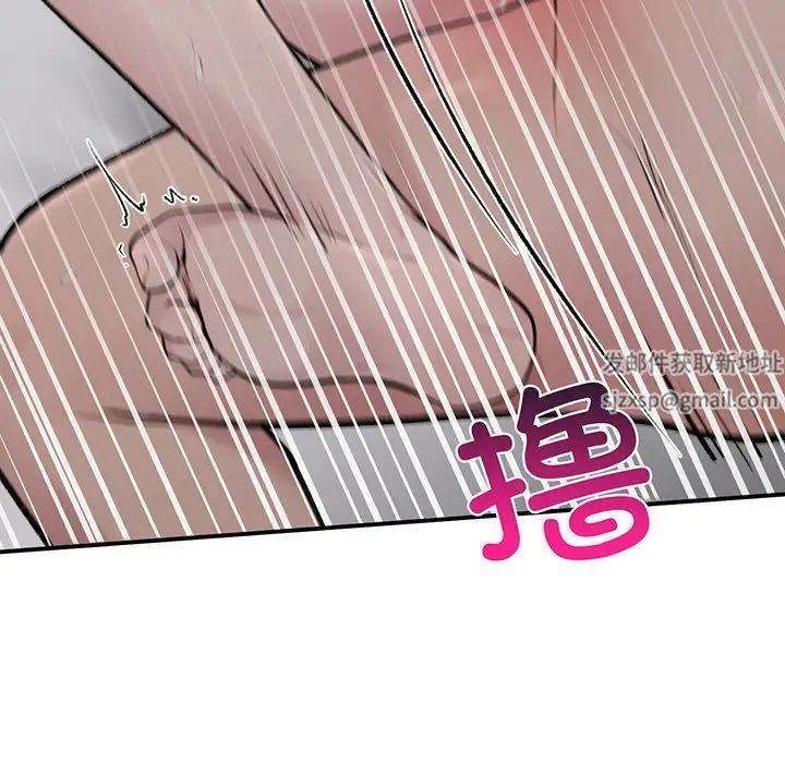 让我一见钟情的他第3话