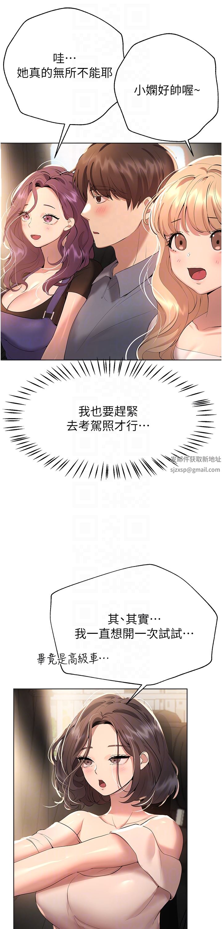 姊姊们的调教第68话-天生一对