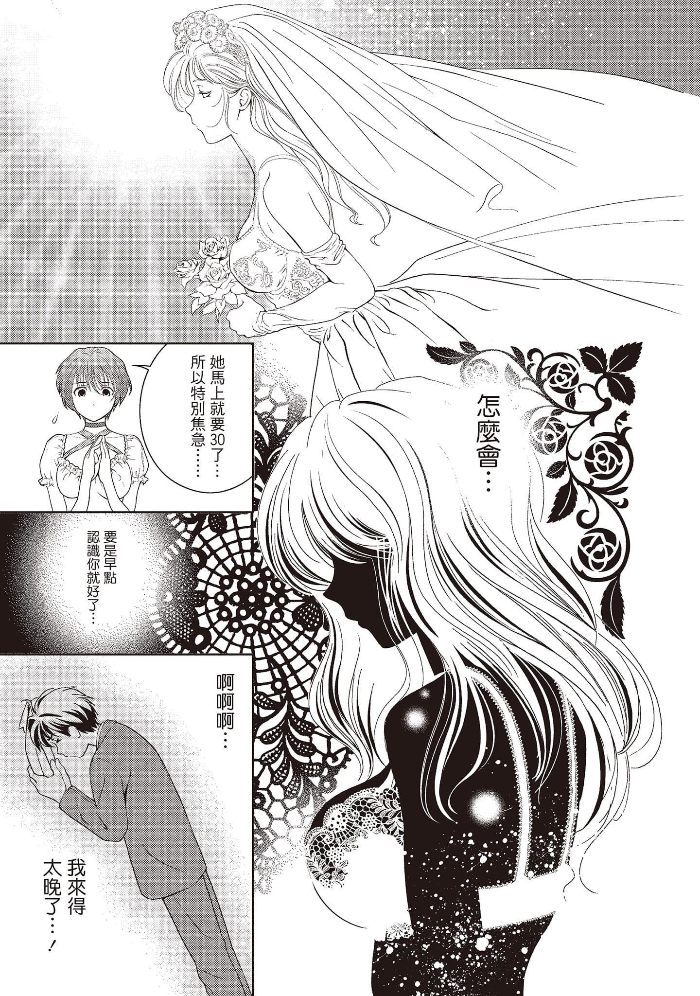 [朝森瑞季]いやらしはずかし。[中國翻訳][朝森瑞季]いやらしはずかし。[中國翻訳]