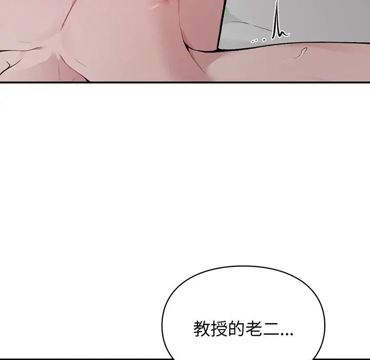 让我一见钟情的他第3话