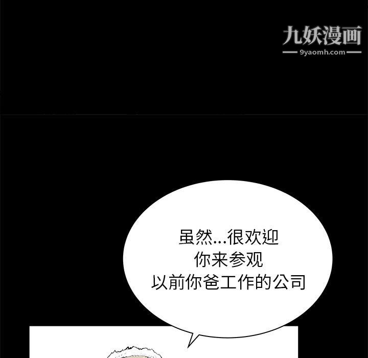 PROTO109第46话